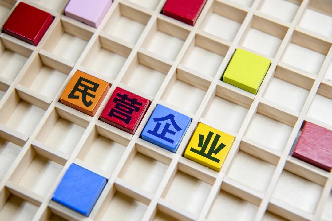 国家民委、全国工商联联合印发《&ldquo;民营企业进边疆&rdquo;行动实施方案》