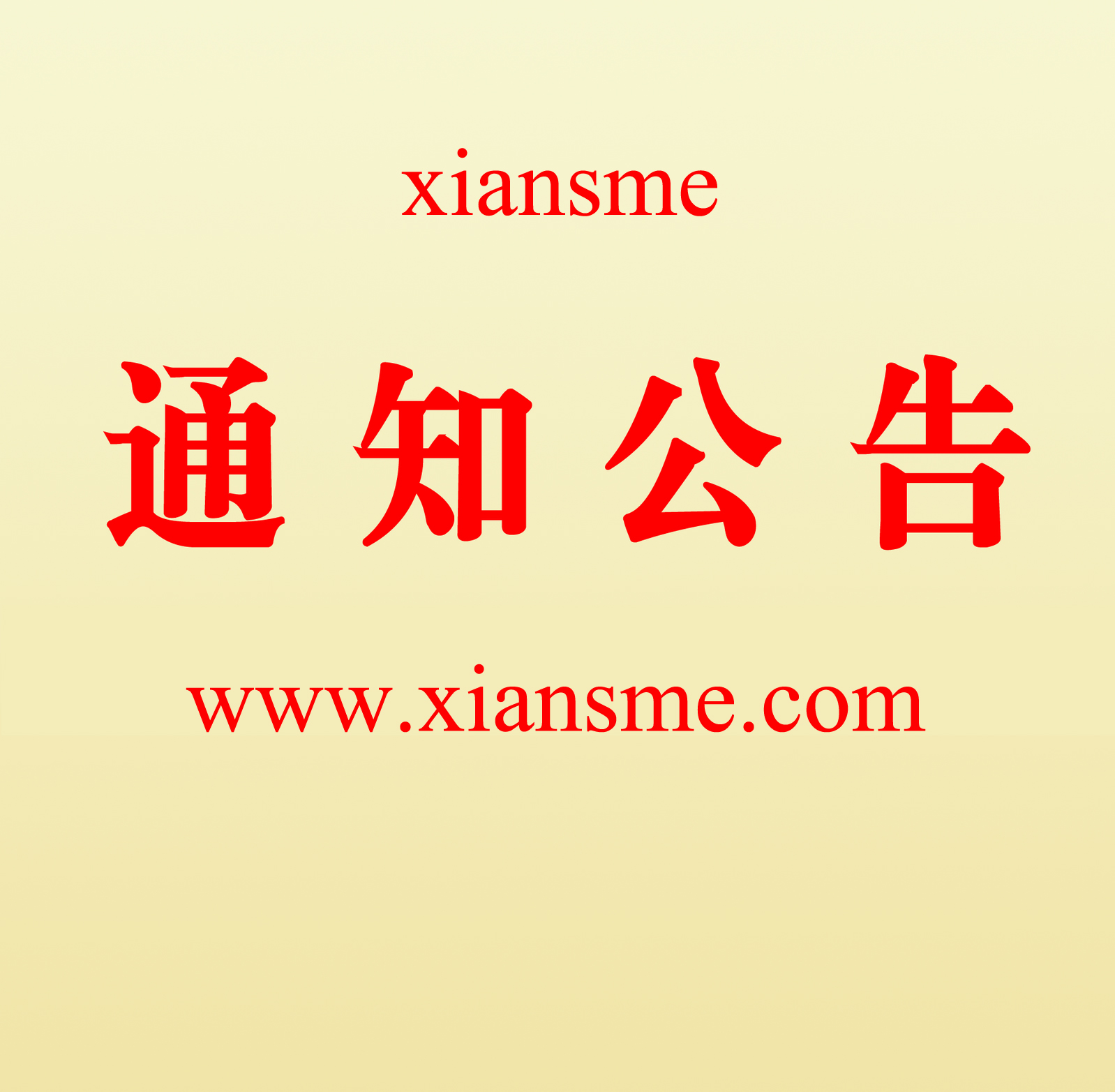 关于举办标准化与军民融合培训的通知