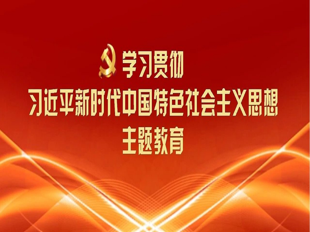 中共中央发出关于印发《习近平新时代中国特色社会主义思想学习纲要（2023年版）》的通知