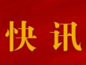 在&ldquo;五一&rdquo;国际劳动节到来之际 习近平向全国广大劳动群众致以节日的祝贺和诚挚的慰问