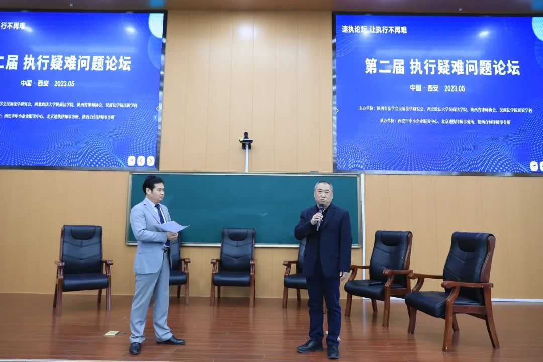 让执行不再难 | 第二届执行疑难问题论坛成功举办
