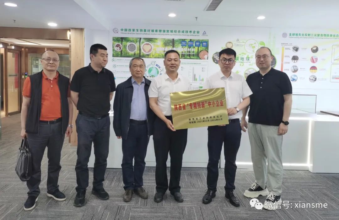 中心赴&ldquo;专精特新&rdquo;企业开展调研走访活动