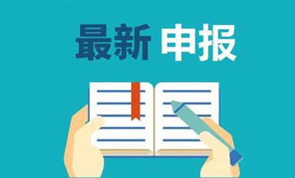 关于举办第八届&ldquo;创客中国&rdquo;陕西省中小企业创新创业大赛暨第五届&ldquo;创客陕西&rdquo; 中小企业创新创业大赛的通知