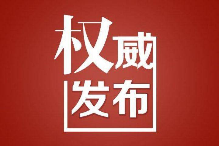 重磅！中央编办正式批复设立民营经济发展局！