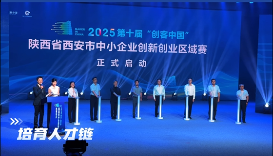 2025年创客大赛启动仪式